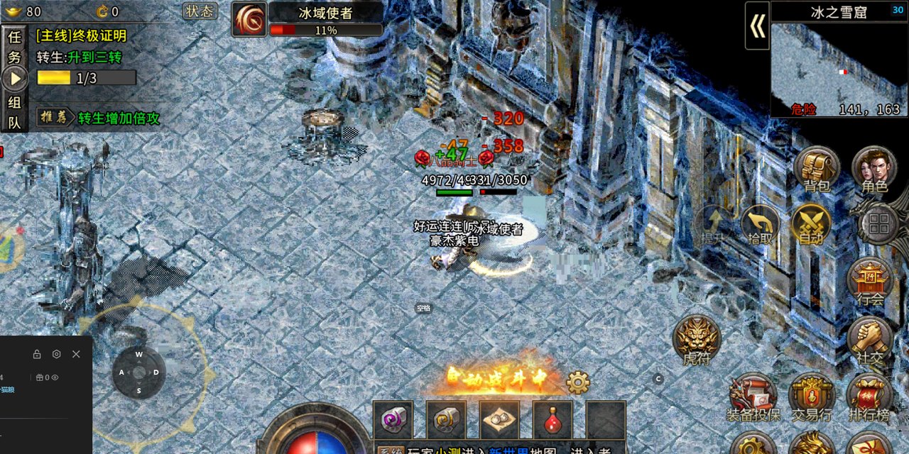 游戏实机画面：冰域使者战斗